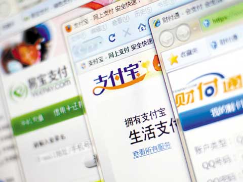 網(wǎng)絡(luò)支付新規(guī)：賬戶將分三類最高享每年20萬(wàn)元額度