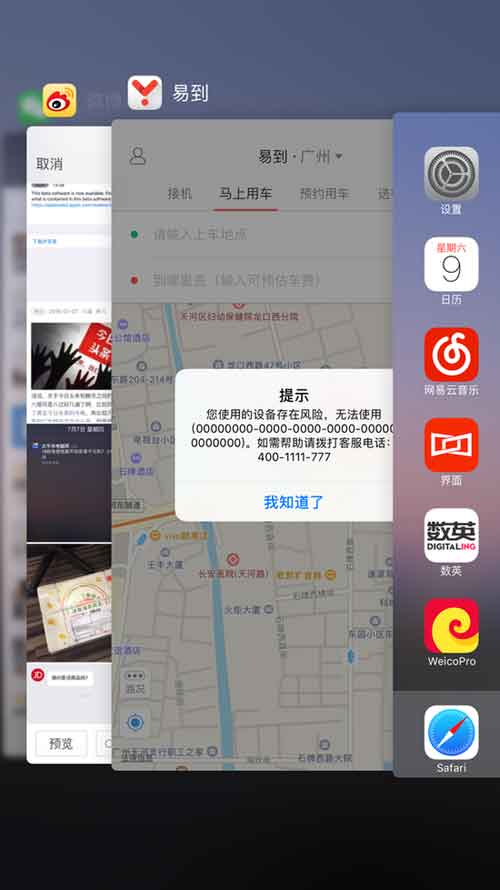 嘗鮮者測(cè)評(píng)：iOS10公測(cè)版bug大集錦