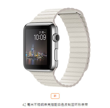 Apple Watch 2呼之欲出?初代產(chǎn)品均售罄無(wú)補(bǔ)貨