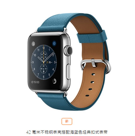 Apple Watch 2呼之欲出?初代產(chǎn)品均售罄無(wú)補(bǔ)貨