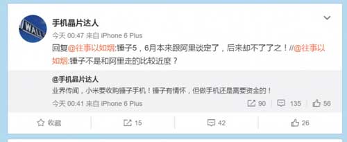 小米將收購錘子手機?錘子科技：“子虛烏有的事”!