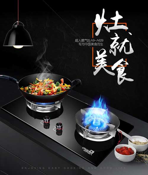 廚房電器選購(gòu)要走出“重?zé)煓C(jī)、輕灶具”常識(shí)誤區(qū)