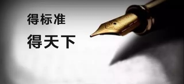 為何安防企業(yè)都想?yún)⑴c行業(yè)標(biāo)準(zhǔn)制定工作？