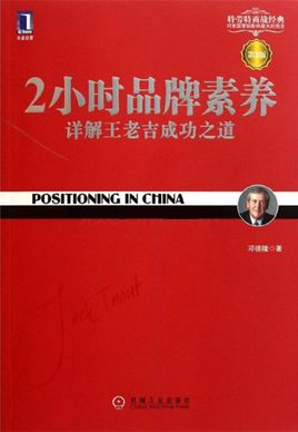 關(guān)于企業(yè)如何打造強(qiáng)勢(shì)品牌的六本書籍，收好了!