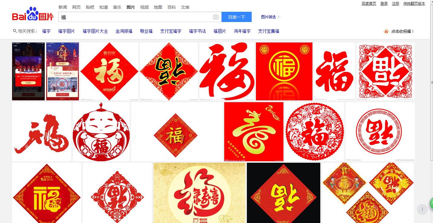 支付寶“集?！本硗林貋?lái) 認(rèn)真你就輸了