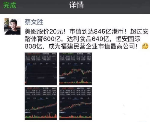 美圖發(fā)布上市后首份年報(bào)，距離自拍造富神話還有多遠(yuǎn)？