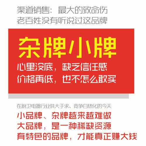 超人羅子健談集成灶：人云亦云，不如回家賣紅薯