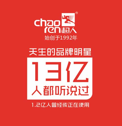 超人羅子健談集成灶：人云亦云，不如回家賣紅薯