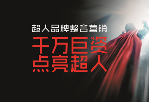 超人羅子健談集成灶：人云亦云，不如回家賣紅薯