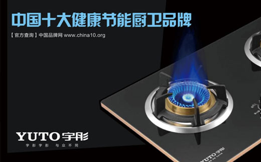 宇彤廚衛(wèi)開(kāi)啟“高鐵級(jí)”整體家居時(shí)代