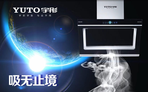宇彤廚衛(wèi)開(kāi)啟“高鐵級(jí)”整體家居時(shí)代