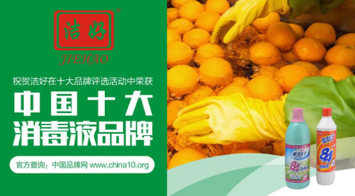 中加十大品牌：細微之處見真章