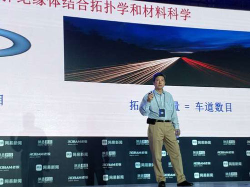 張首晟：機(jī)器智能何時超越人類？早著呢