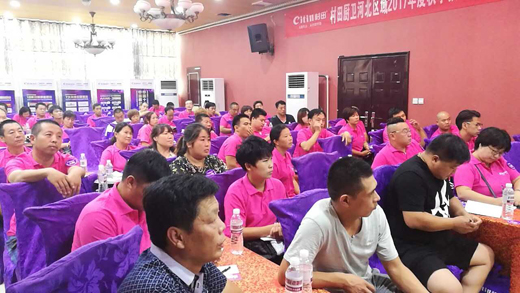 2017年村田廚衛(wèi)河北區(qū)域秋季技術(shù)服務(wù)培訓大會