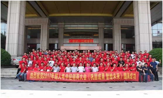 超人廚衛(wèi)董事長(zhǎng)羅子?。阂宰儜?yīng)變，以變制變