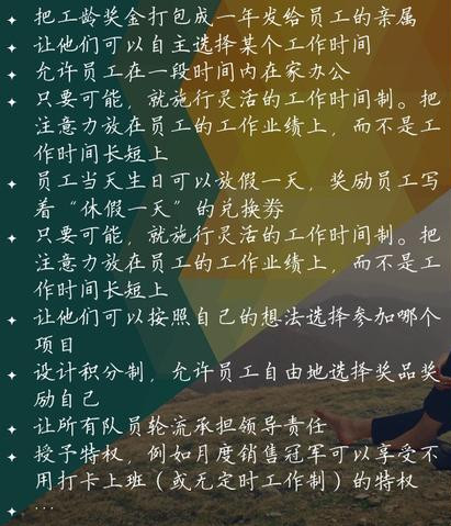管理的靶心是人性，抓住根本讓管理變輕松
