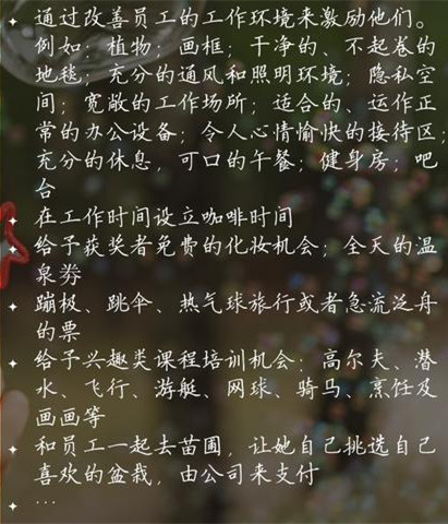 管理的靶心是人性，抓住根本讓管理變輕松