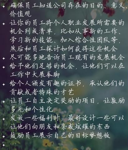 管理的靶心是人性，抓住根本讓管理變輕松