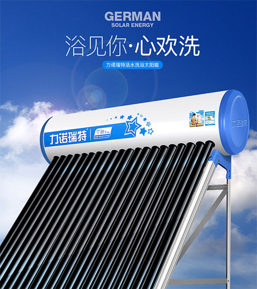 全自動(dòng)太陽能熱水器告別陰雨天等待，24小時(shí)熱水無憂