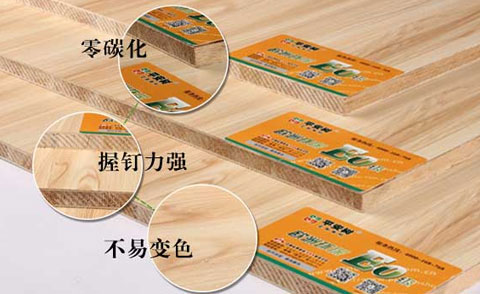 平安樹品牌板材立足行業(yè)發(fā)展放眼未來！