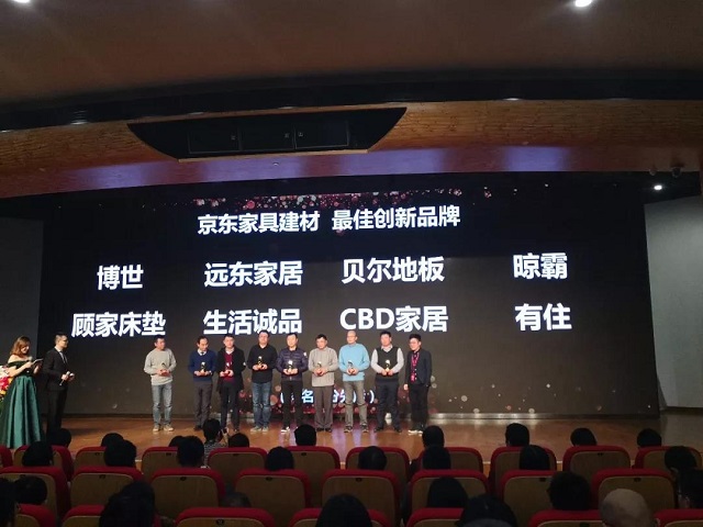 喜訊！晾霸榮獲京東家具建材2017年度最佳創(chuàng)新品牌