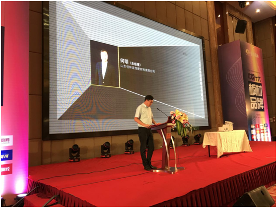 營銷新高度 香港福林2018經(jīng)銷商峰會(huì)解析營銷新策