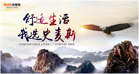 史麥斯榮獲“高新技術企業(yè)” 科技創(chuàng)新再獲肯定