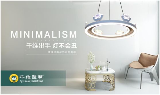 千維照明：耀目璀璨，逐光而行