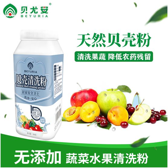 貝尤安貝殼清洗粉強勢來襲：打造國潮精品 守護(hù)舌尖安全!