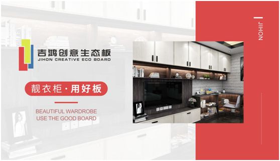 吉鴻創(chuàng)意生態(tài)板：親愛的媽媽，感謝您的愛