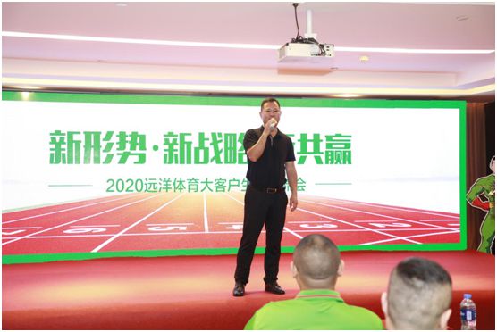 遠洋環(huán)保塑膠跑道招商會首戰(zhàn)告捷，引行業(yè)轟動