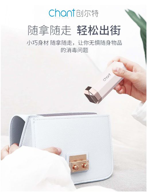 創(chuàng)爾特紫外線消毒棒：抗疫有方，開學(xué)復(fù)工必備