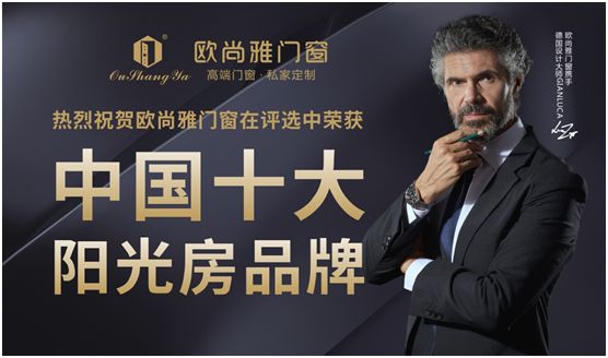 歐尚雅門窗：陽光甚好，微風不燥，陽光房里親自然
