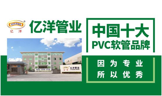 億洋管業(yè)：優(yōu)良品質鑄就品牌，積累實力塑造未來