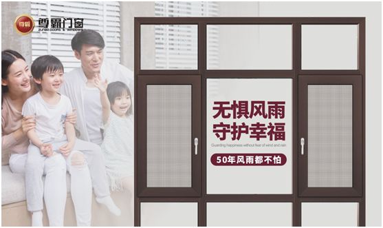 尊霸門窗：隔熱節(jié)能，四季如春