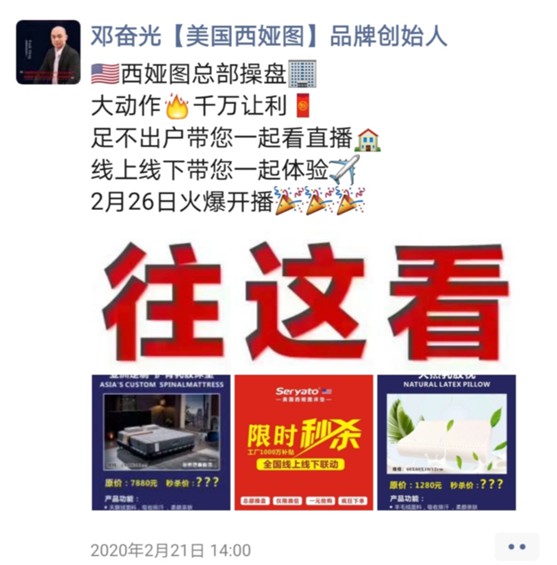 圖發(fā)展 贏未來(lái)：破局2020，西婭圖抓住新機(jī)遇!