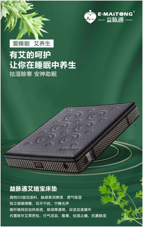 熱烈祝賀益脈通“大健康，大可為;贏趨勢，大未來”