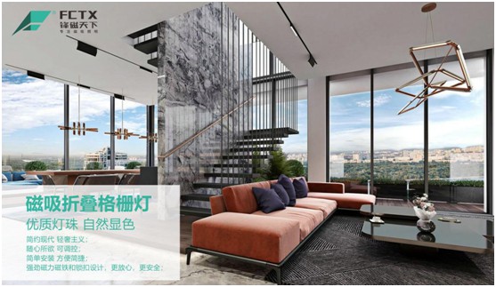 鋒磁天下：以光為筆，勾勒簡(jiǎn)約智能家居空間