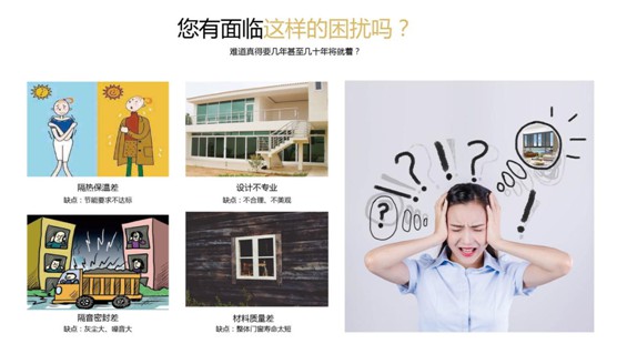 裕軒門窗愿君賞，消盡煩憂心亮敞