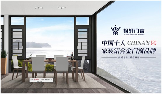 裕軒門窗愿君賞，消盡煩憂心亮敞
