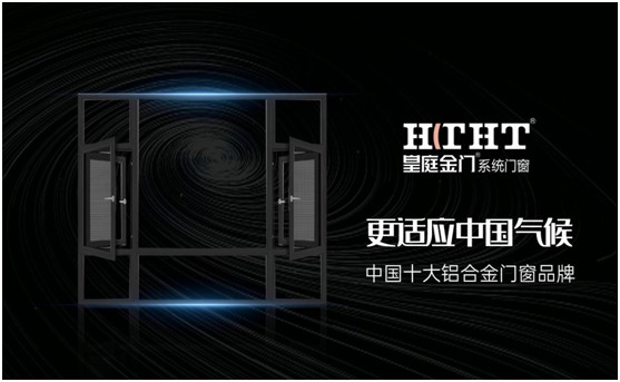 皇庭金門：擇一門終老，遇一窗白首
