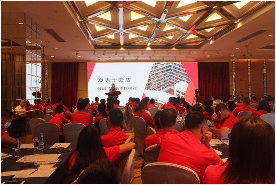 熱烈祝賀澳克士照明2020核心客戶(hù)秋冬新品品鑒會(huì)圓滿(mǎn)落幕