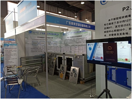 高美空調(diào)榮耀亮相廣州國際醫(yī)院建筑裝備管理展覽會