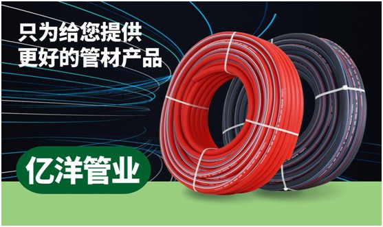 億洋管業(yè):中國智造 與時俱進的PVC行業(yè)領軍者