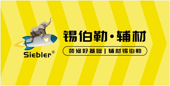 找平·錫伯勒:一心一藝 筑品質工程