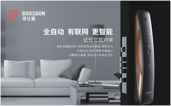 節(jié)慶特輯:保仕盾智能鎖勇當保家護民的安全衛(wèi)士