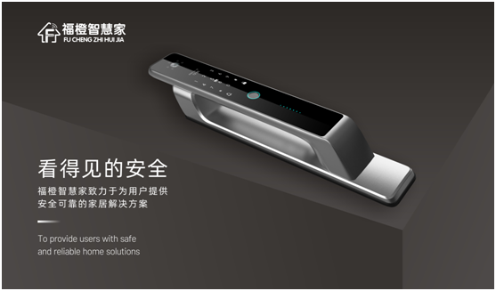 福橙智慧家國慶中秋雙節(jié)特輯:一點幸福 一屋愜喜