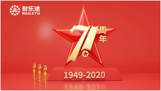 長(zhǎng)假出游 耐樂途功能鞋為你的健康保駕護(hù)航
