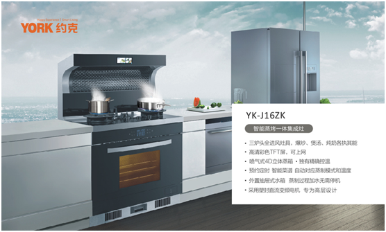 雙節(jié)同慶，團圓聚家，YORK約克廚衛(wèi)與你做出幸福滋味