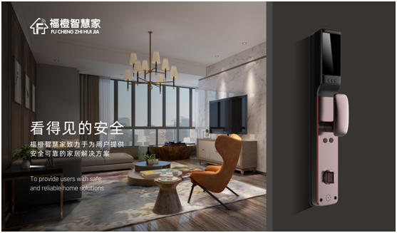 福橙智慧家國慶中秋雙節(jié)特輯:一點幸福 一屋愜喜